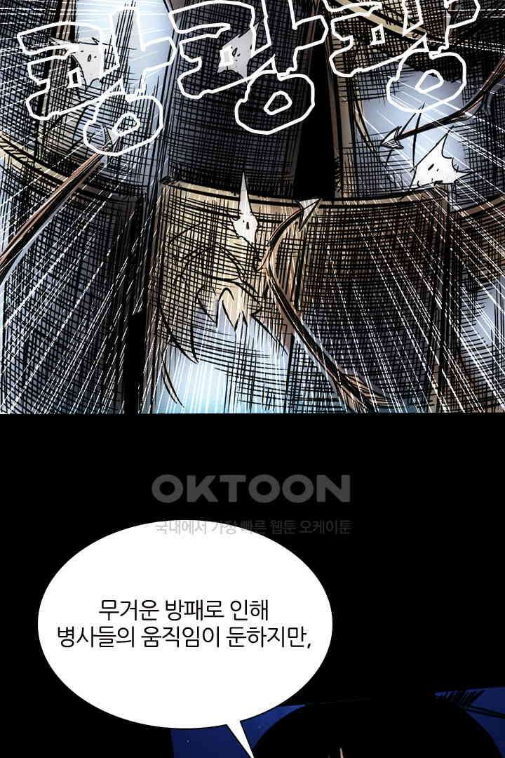 봉마삼국 20화 15