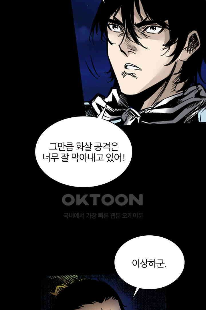 봉마삼국 20화 16