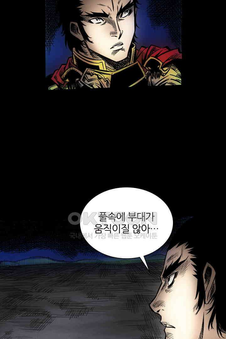 봉마삼국 20화 17