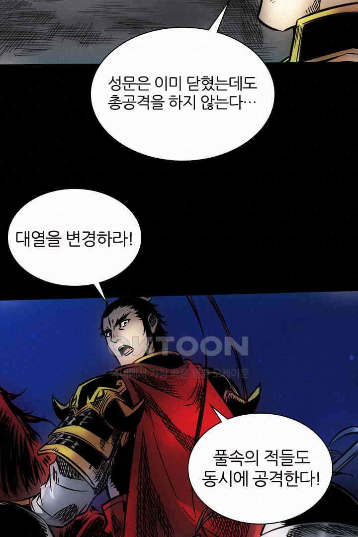 봉마삼국 20화 18