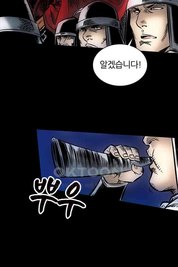 봉마삼국 20화 19