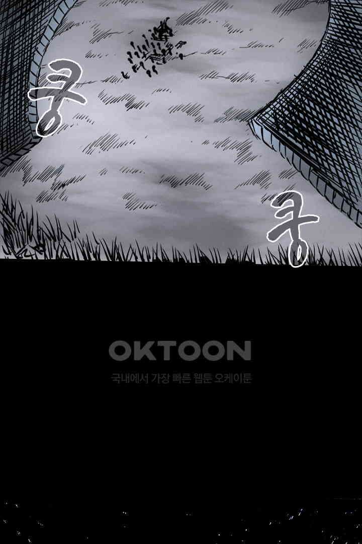 봉마삼국 20화 23