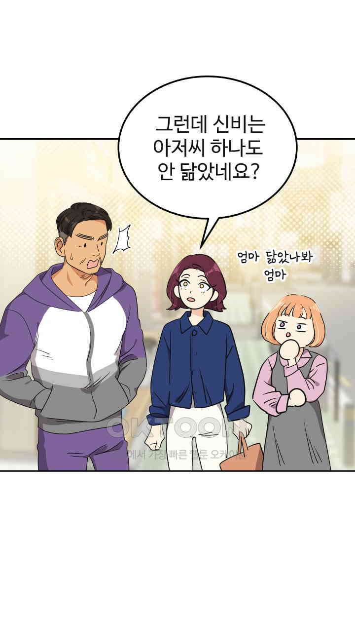 아슬아슬 185화 3