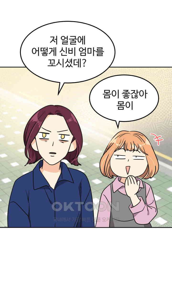 아슬아슬 185화 5