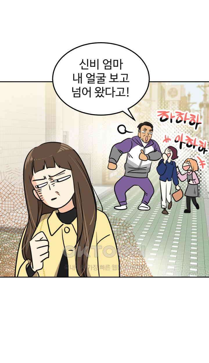 아슬아슬 185화 7