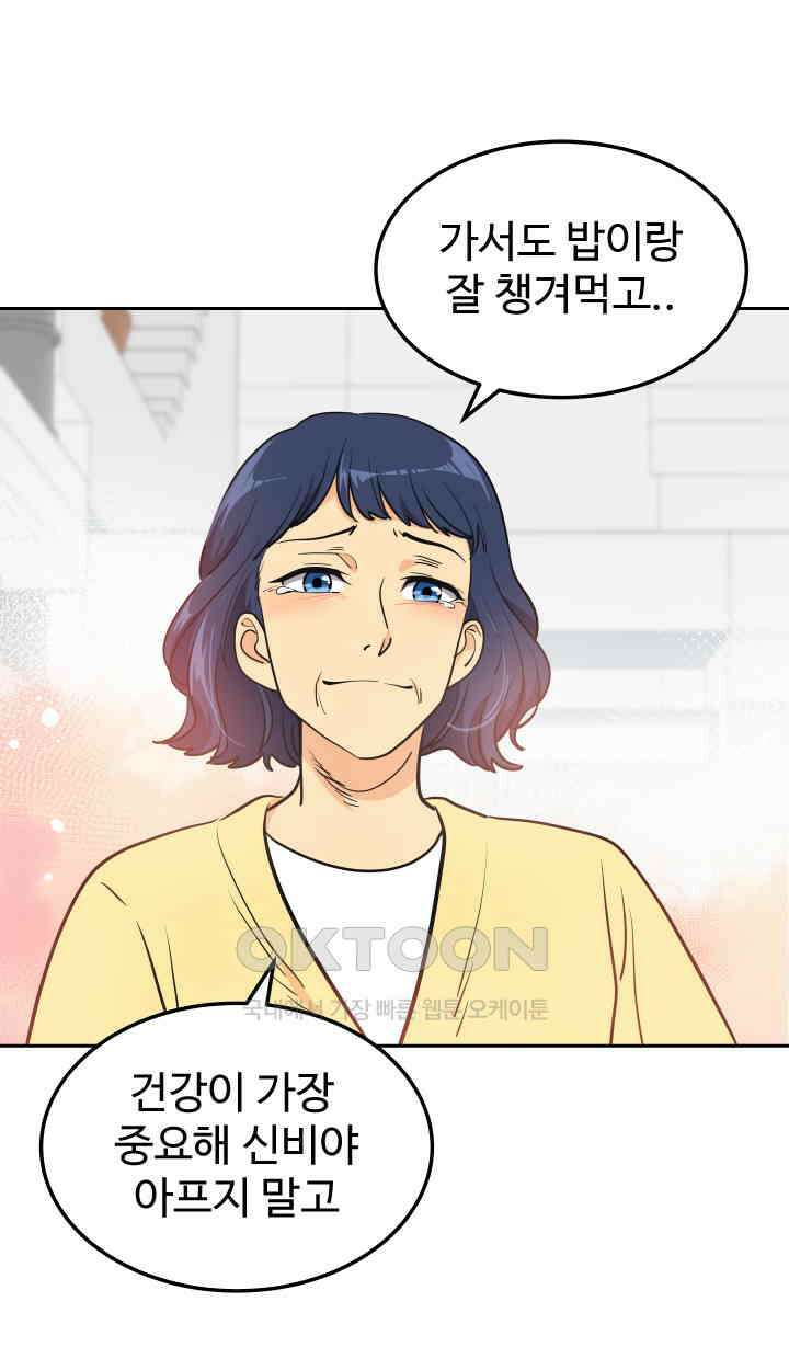 아슬아슬 195화 3