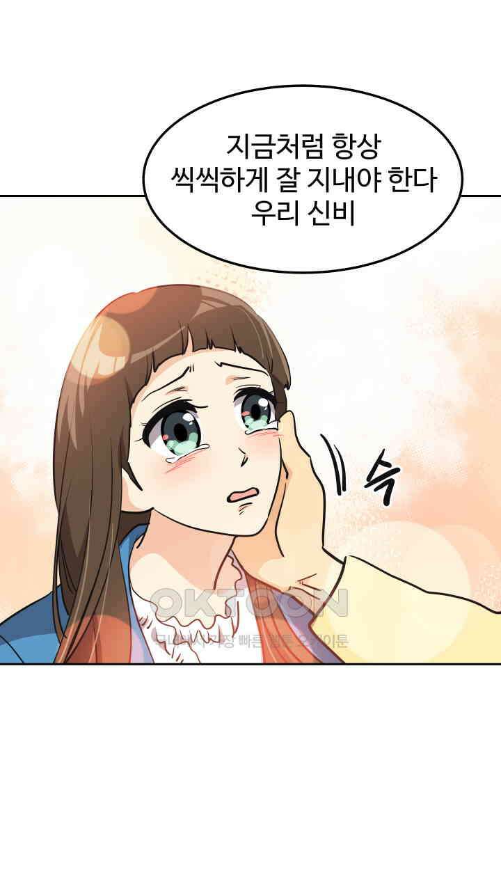 아슬아슬 195화 4