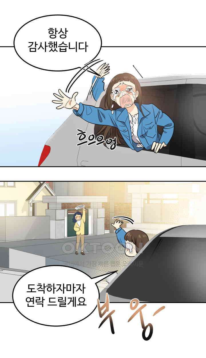 아슬아슬 195화 7