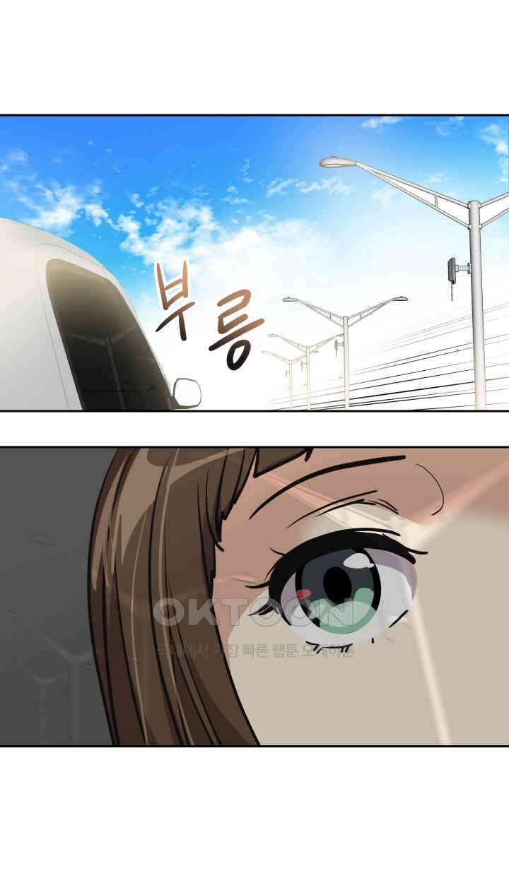 아슬아슬 195화 9