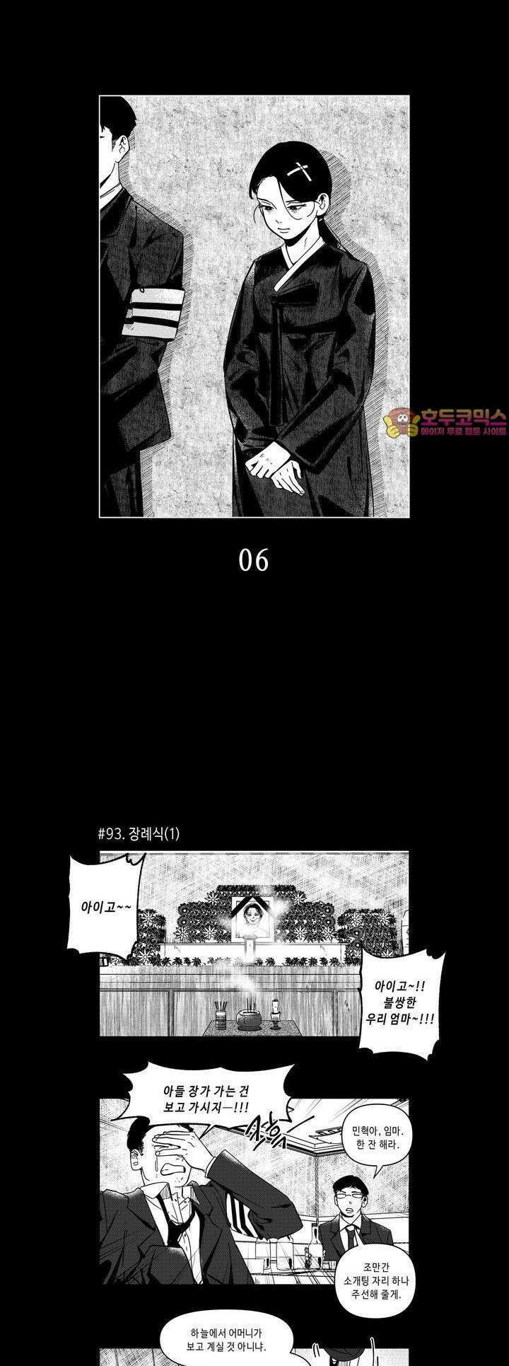 [GL] 분리수거 하다가 전여친 마주치는 만화 6화 1