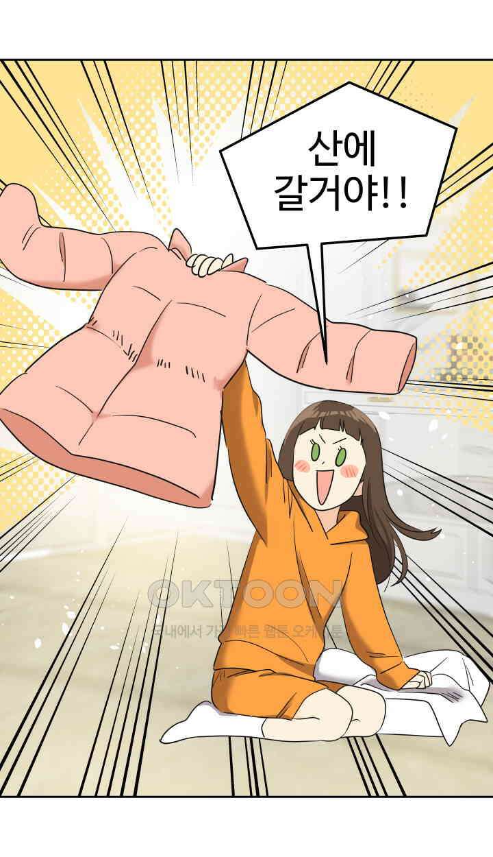 아슬아슬 210화 3