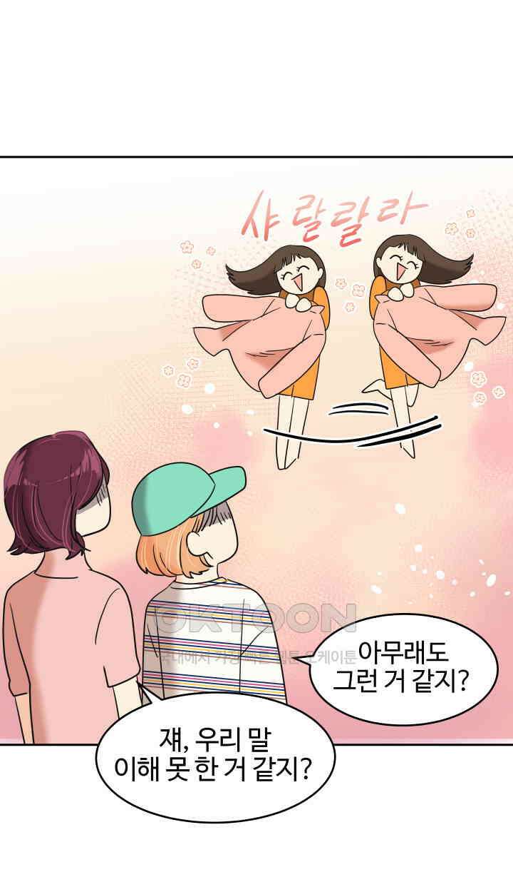 아슬아슬 210화 5