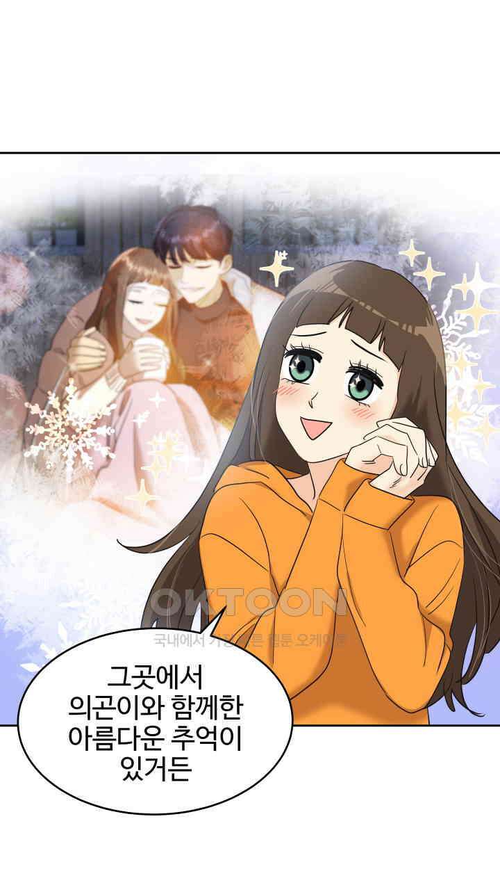 아슬아슬 210화 6