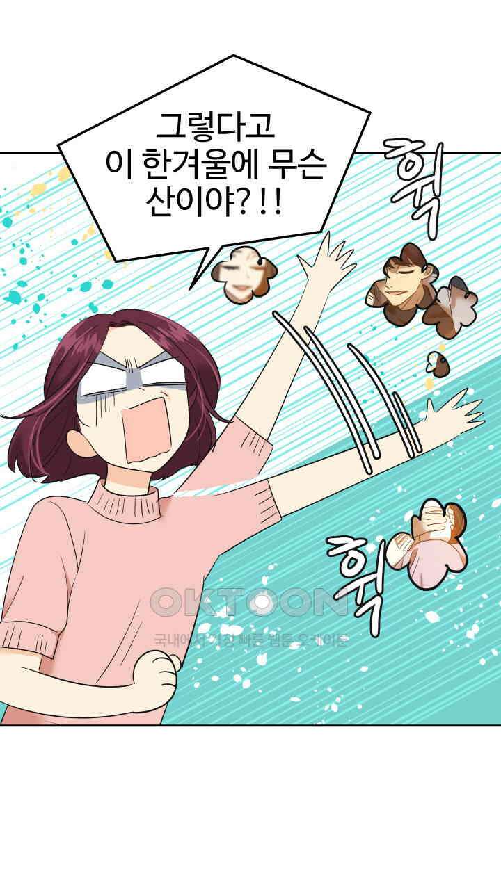아슬아슬 210화 7