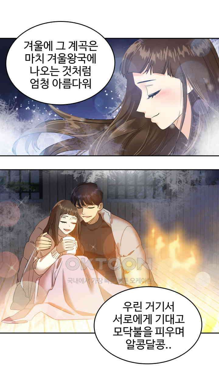 아슬아슬 210화 8