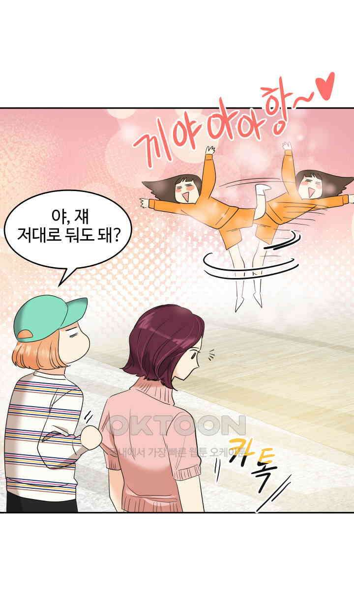 아슬아슬 210화 9