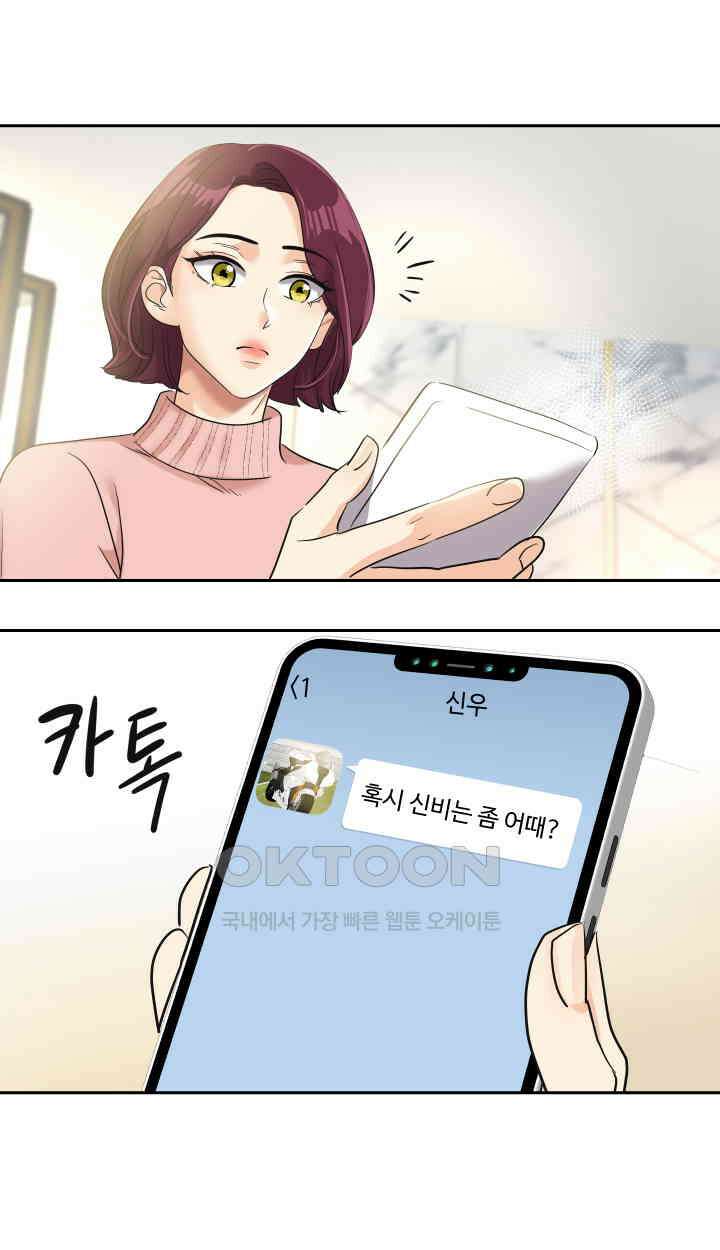 아슬아슬 210화 10