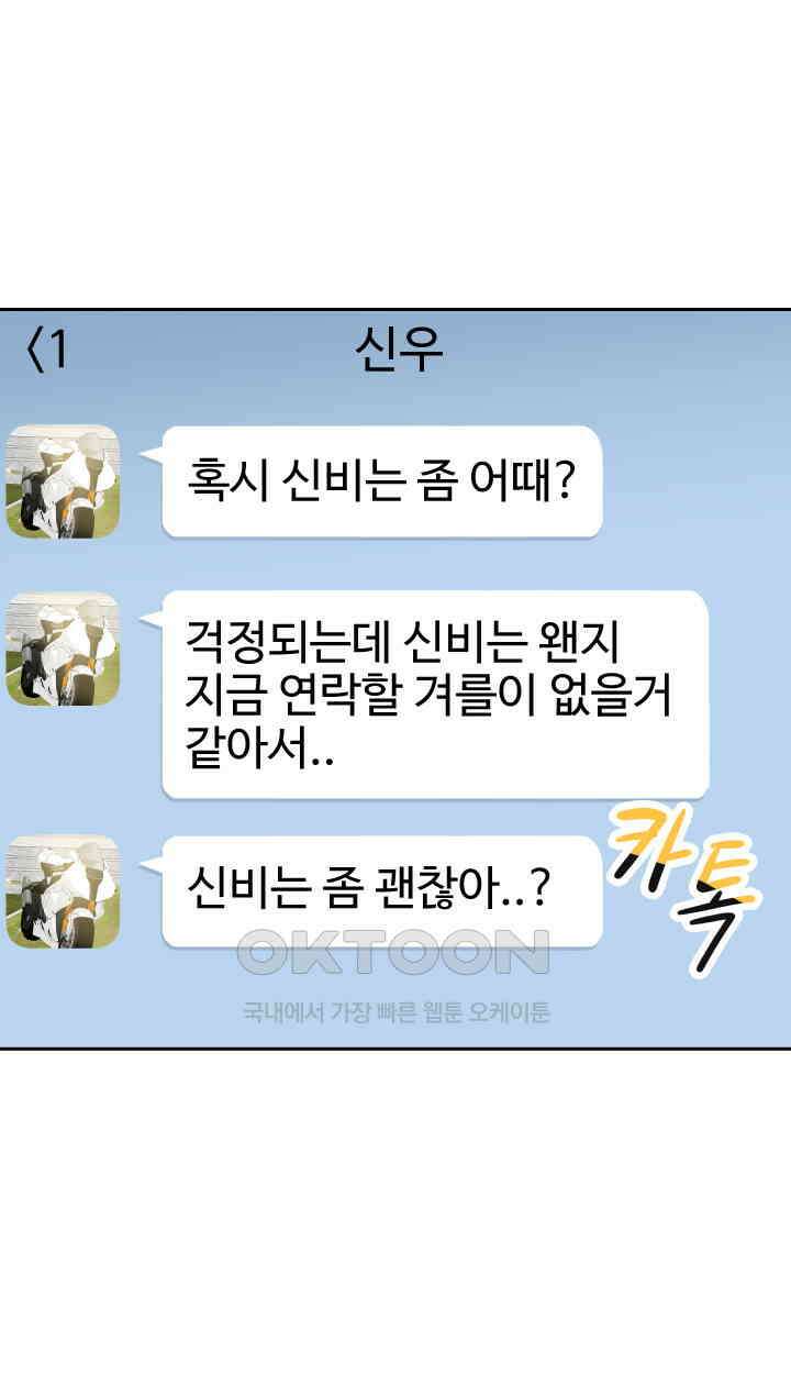 아슬아슬 210화 11