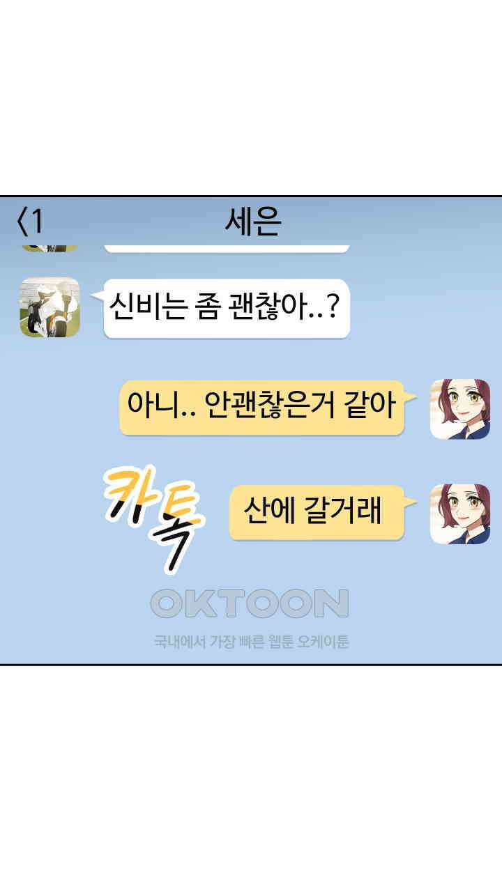 아슬아슬 210화 14
