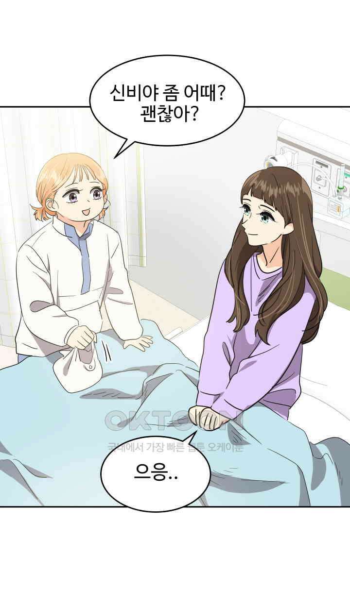 아슬아슬 213화 12