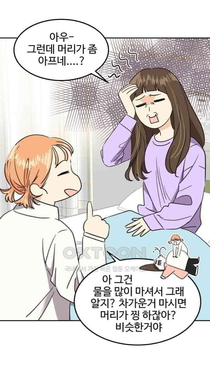 아슬아슬 213화 13