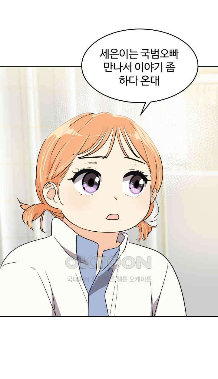 아슬아슬 213화 14