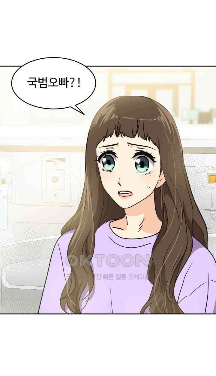 아슬아슬 213화 15