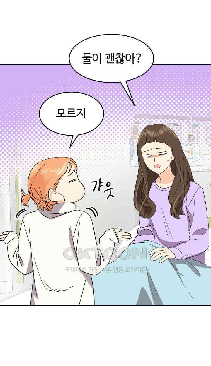 아슬아슬 213화 17