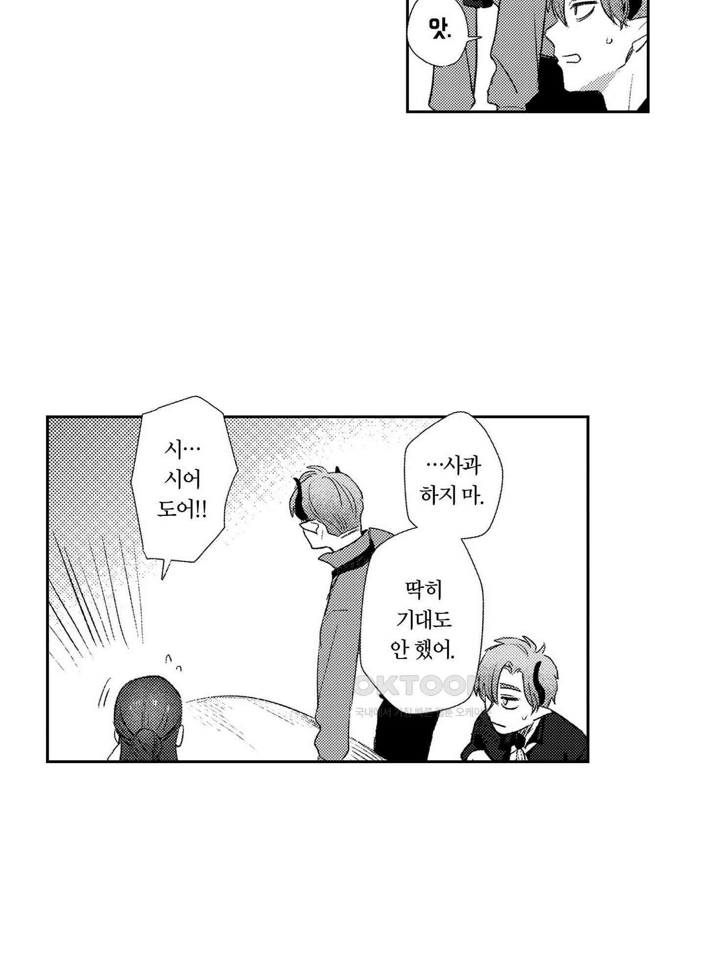 dog eat dog era THE BOOK ～마녀의 원죄와 최면 능욕 노예들~ 6화 5