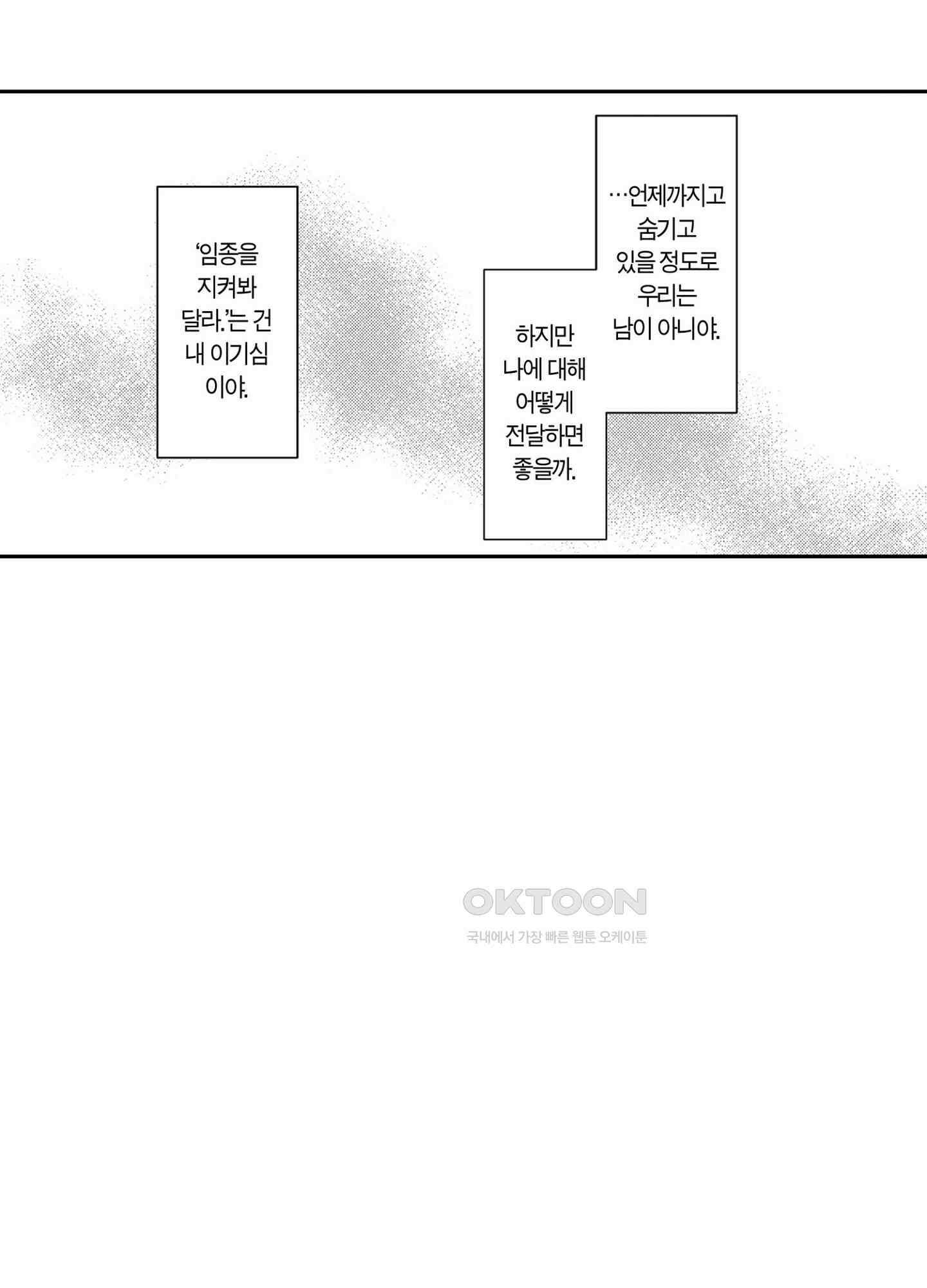 dog eat dog era THE BOOK ～마녀의 원죄와 최면 능욕 노예들~ 6화 8