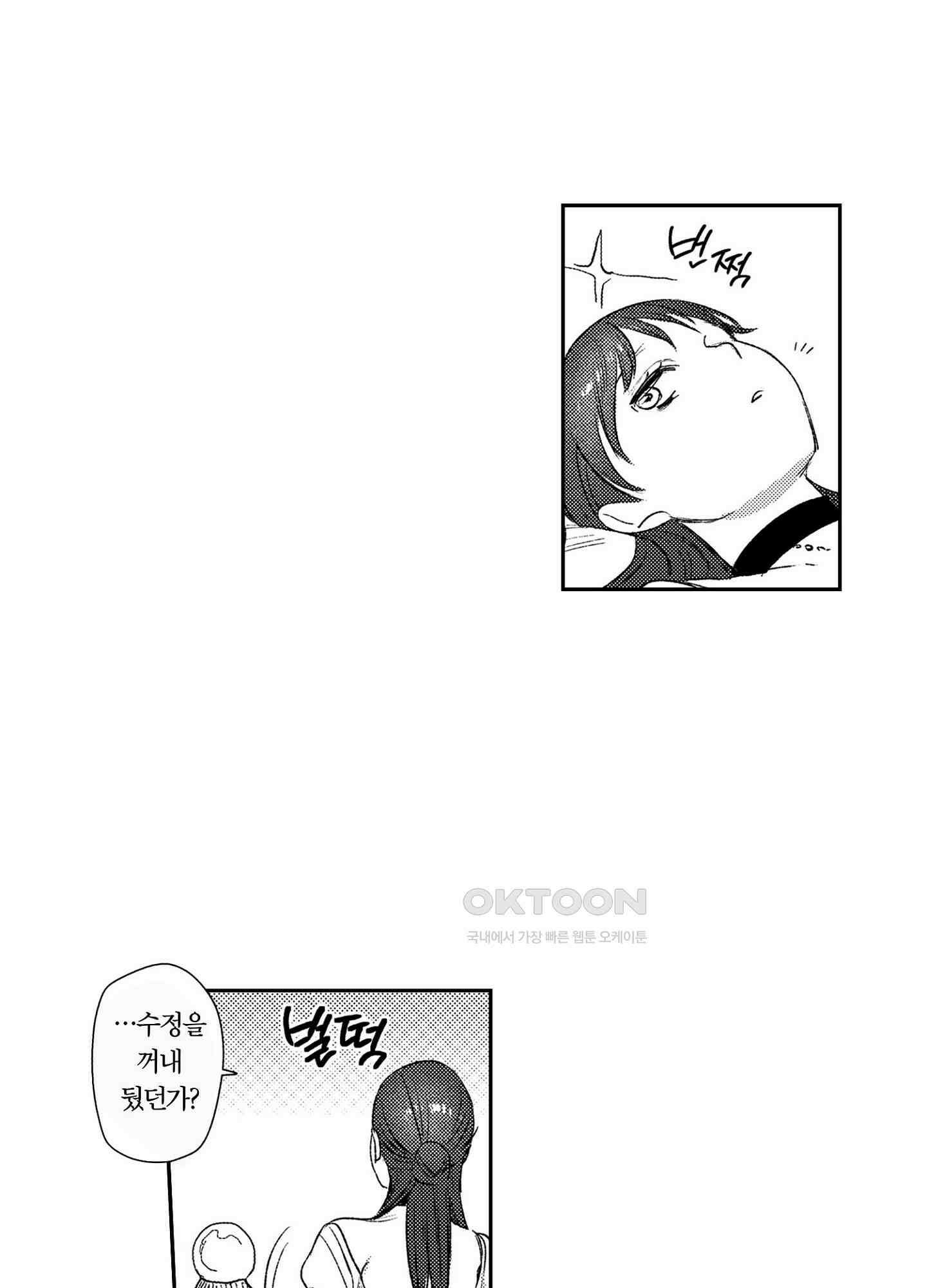 dog eat dog era THE BOOK ～마녀의 원죄와 최면 능욕 노예들~ 6화 11