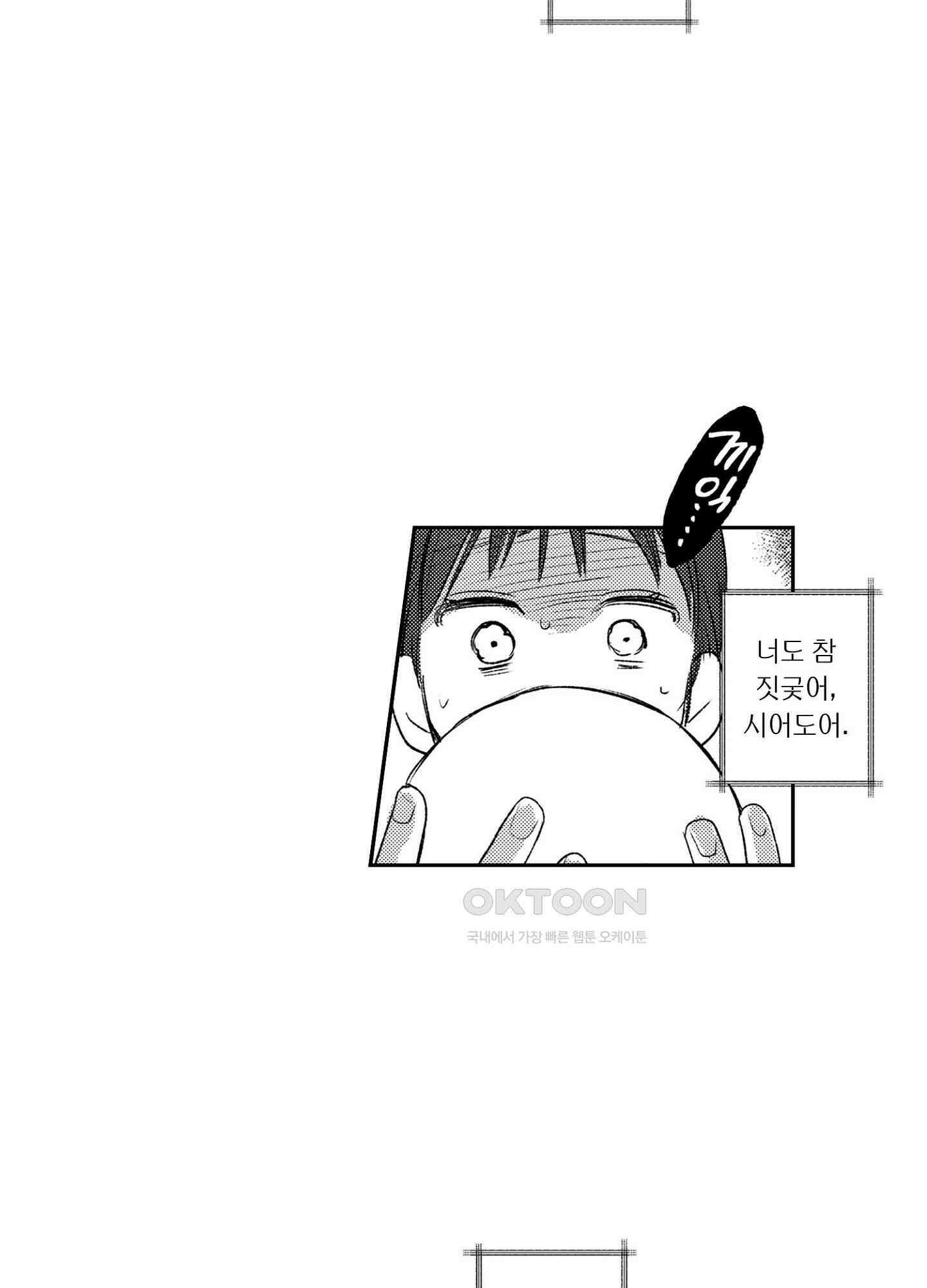 dog eat dog era THE BOOK ～마녀의 원죄와 최면 능욕 노예들~ 6화 14