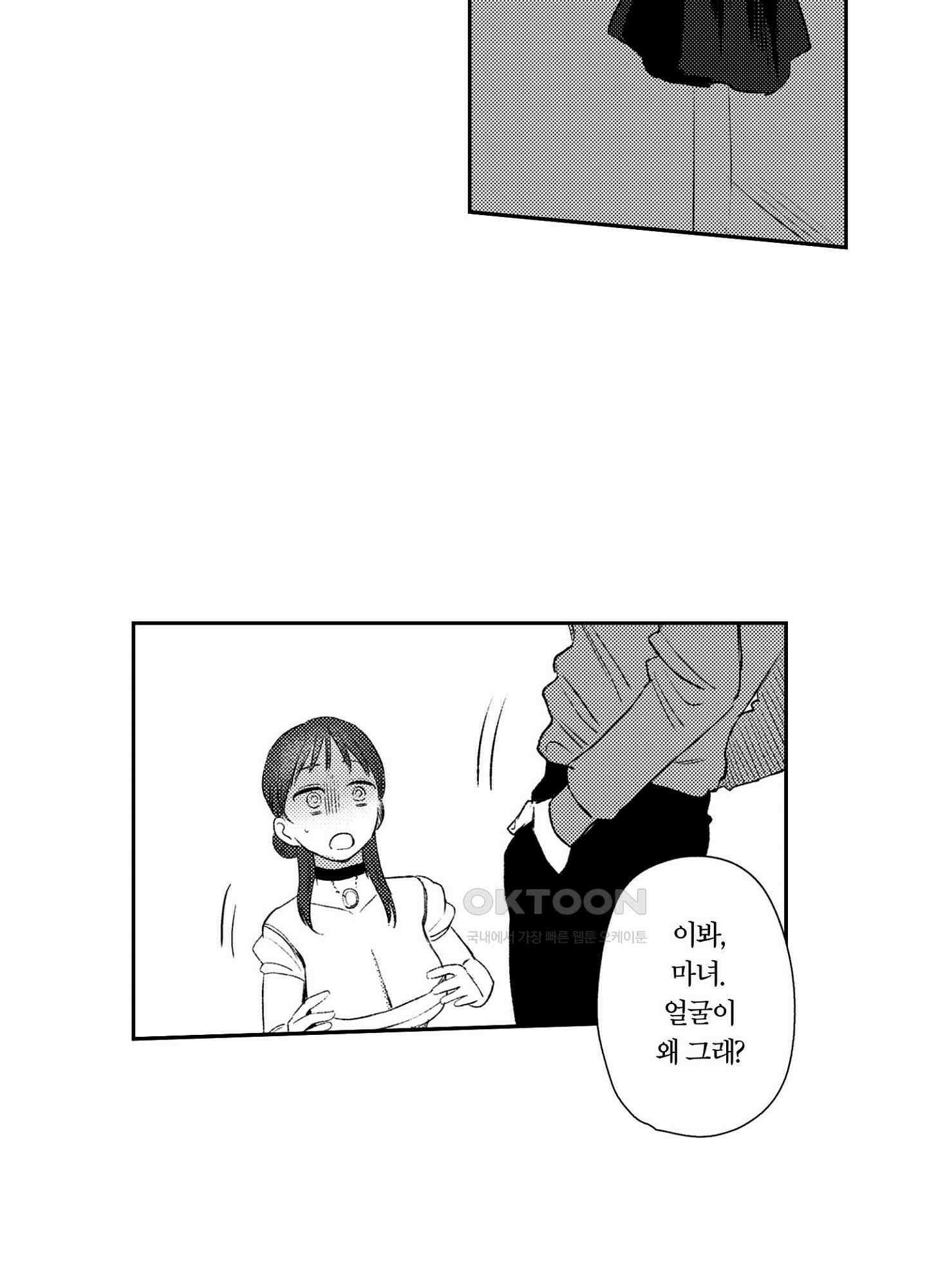 dog eat dog era THE BOOK ～마녀의 원죄와 최면 능욕 노예들~ 6화 16