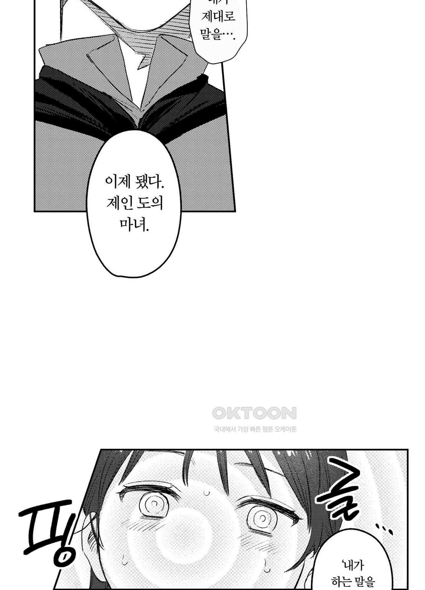 dog eat dog era THE BOOK ～마녀의 원죄와 최면 능욕 노예들~ 6화 24