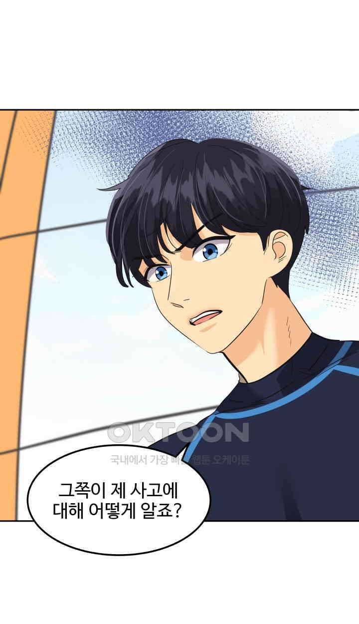 아슬아슬 220화 4