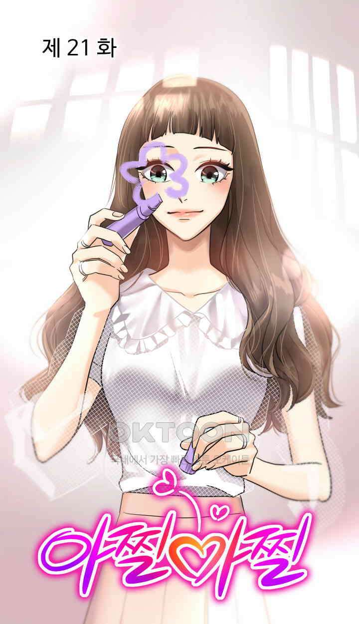 아슬아슬 222화 1