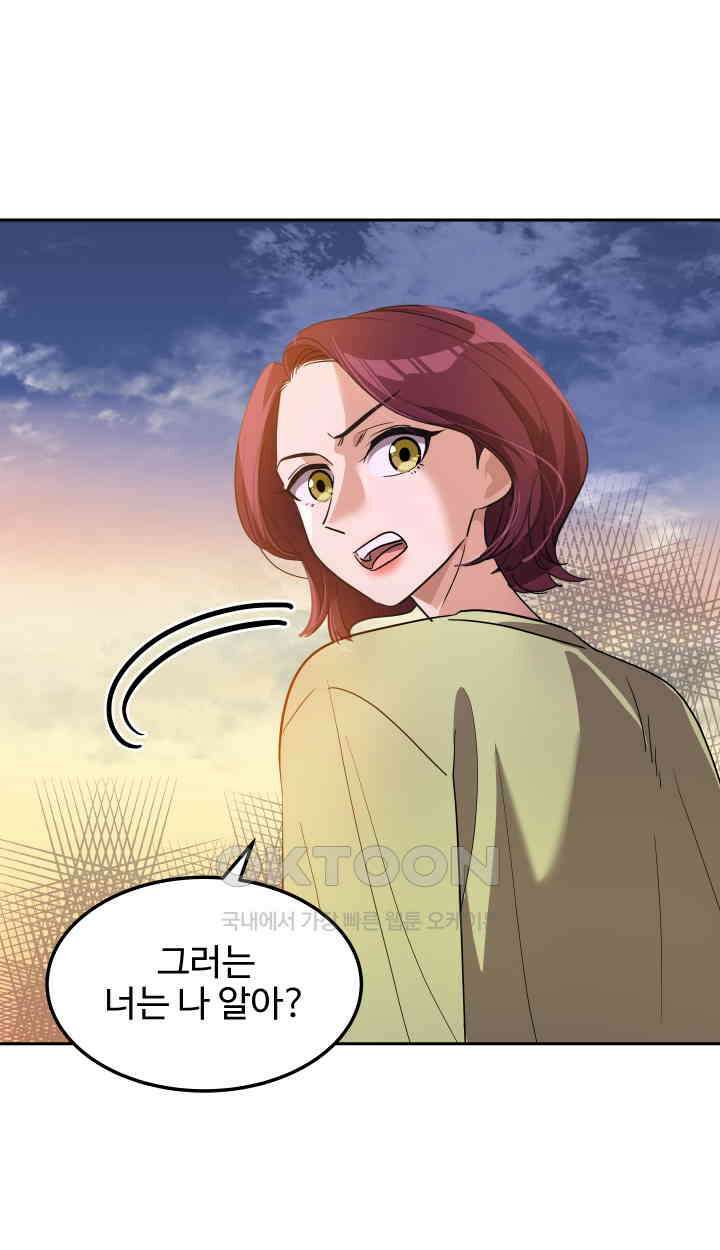 아슬아슬 222화 13