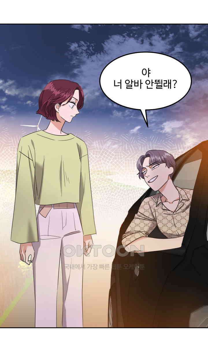 아슬아슬 222화 16