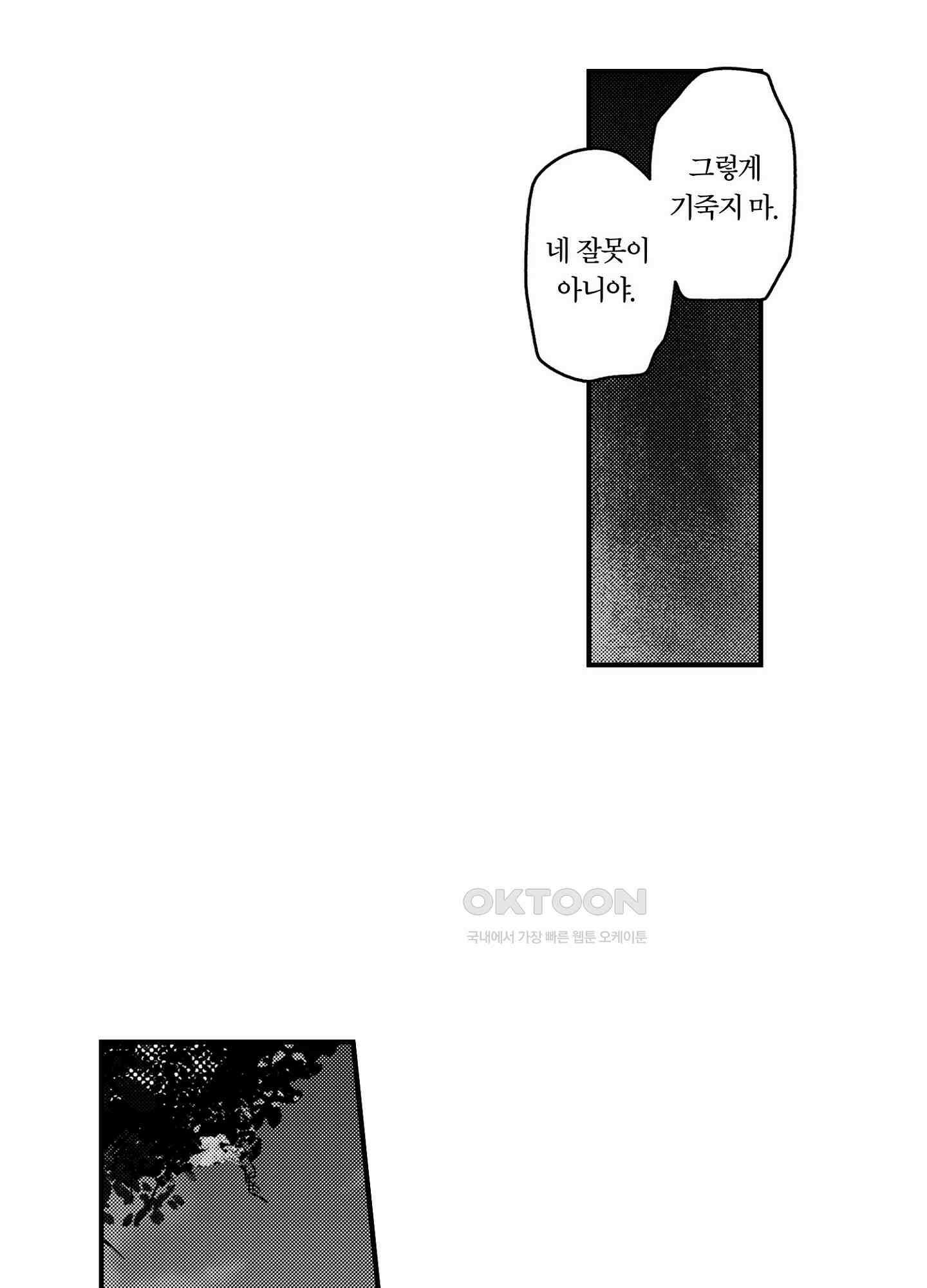 dog eat dog era THE BOOK ～마녀의 원죄와 최면 능욕 노예들~ 16화 6