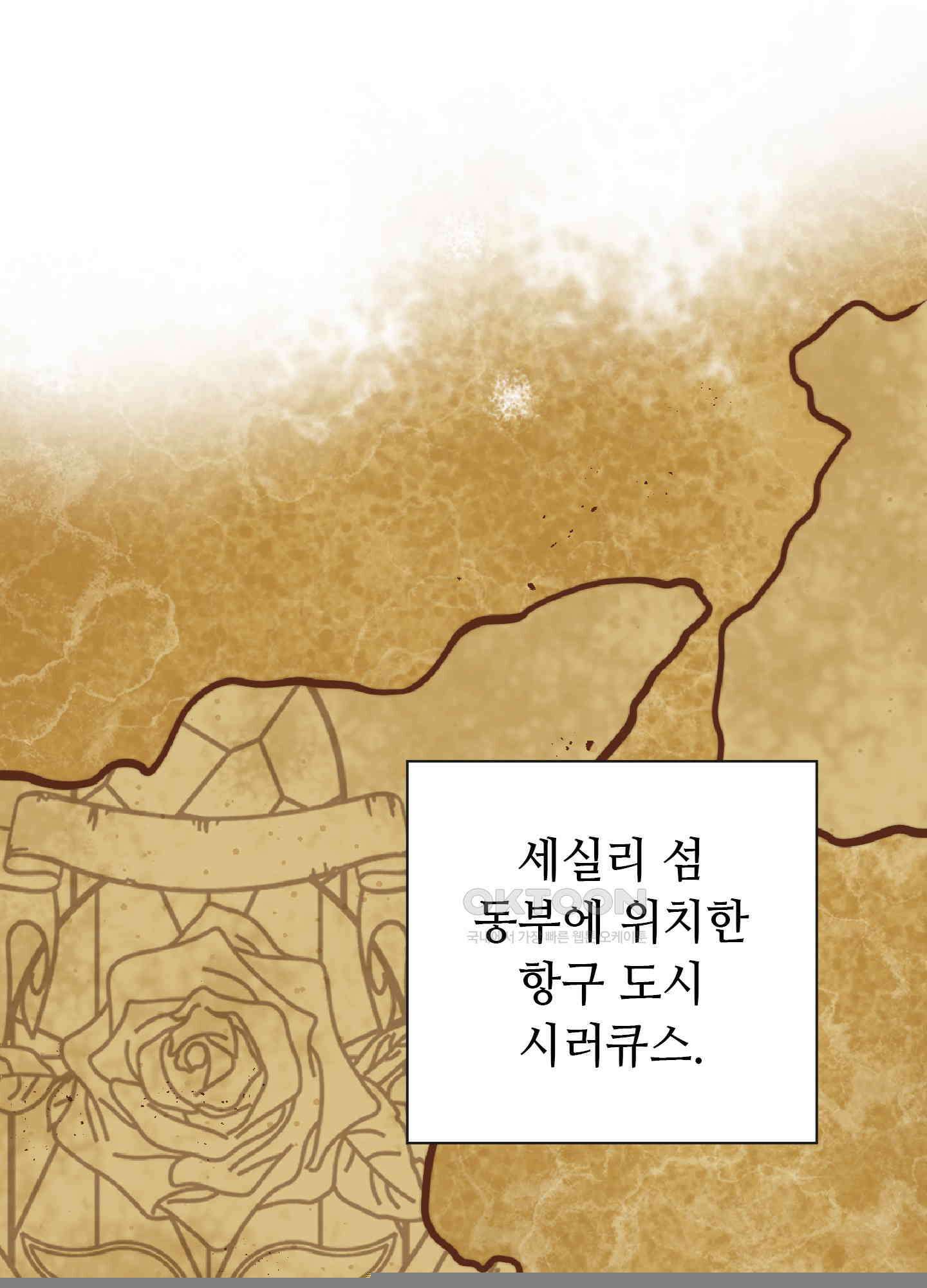 혼란스럽게 2화 1