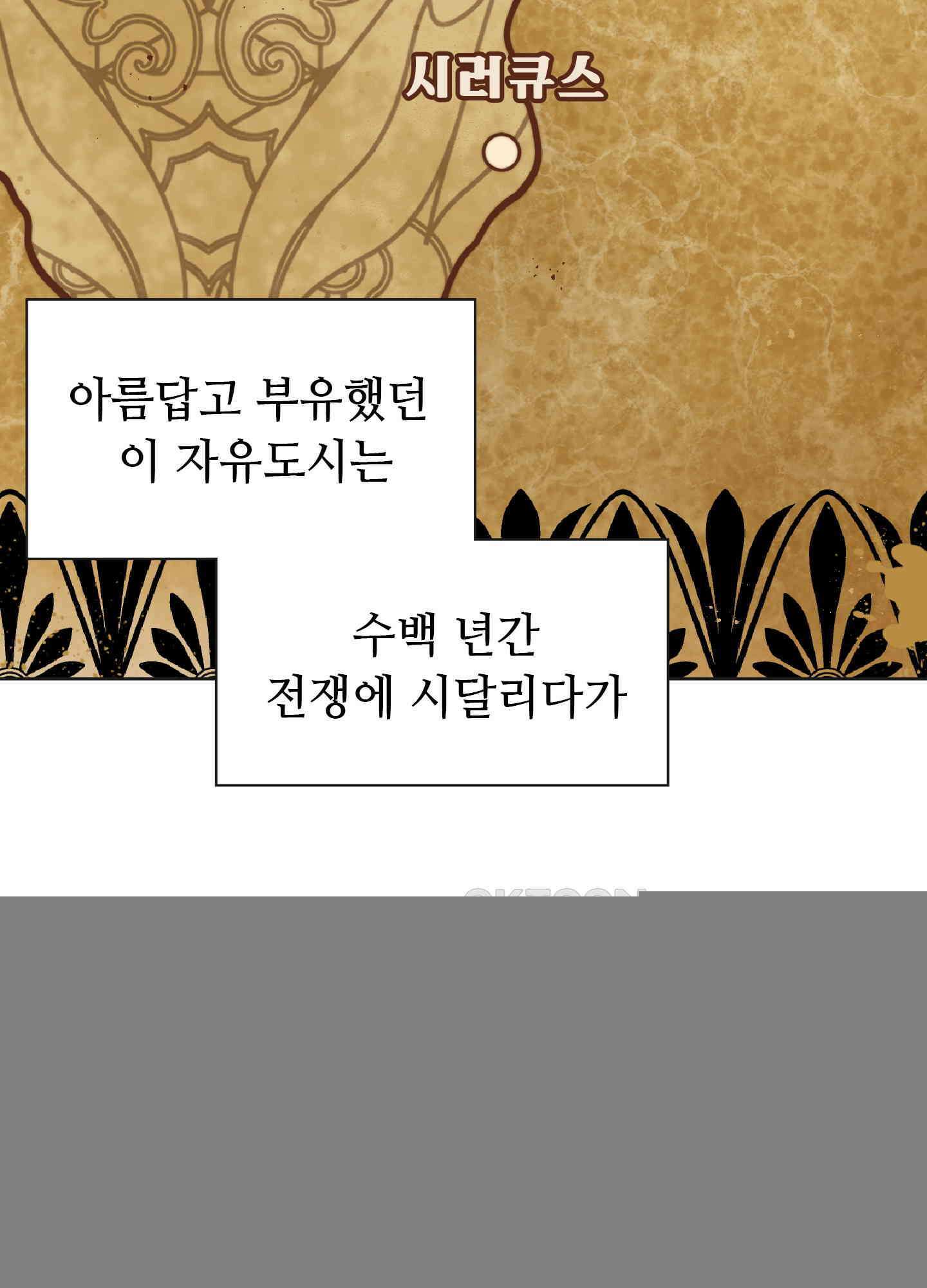 혼란스럽게 2화 2