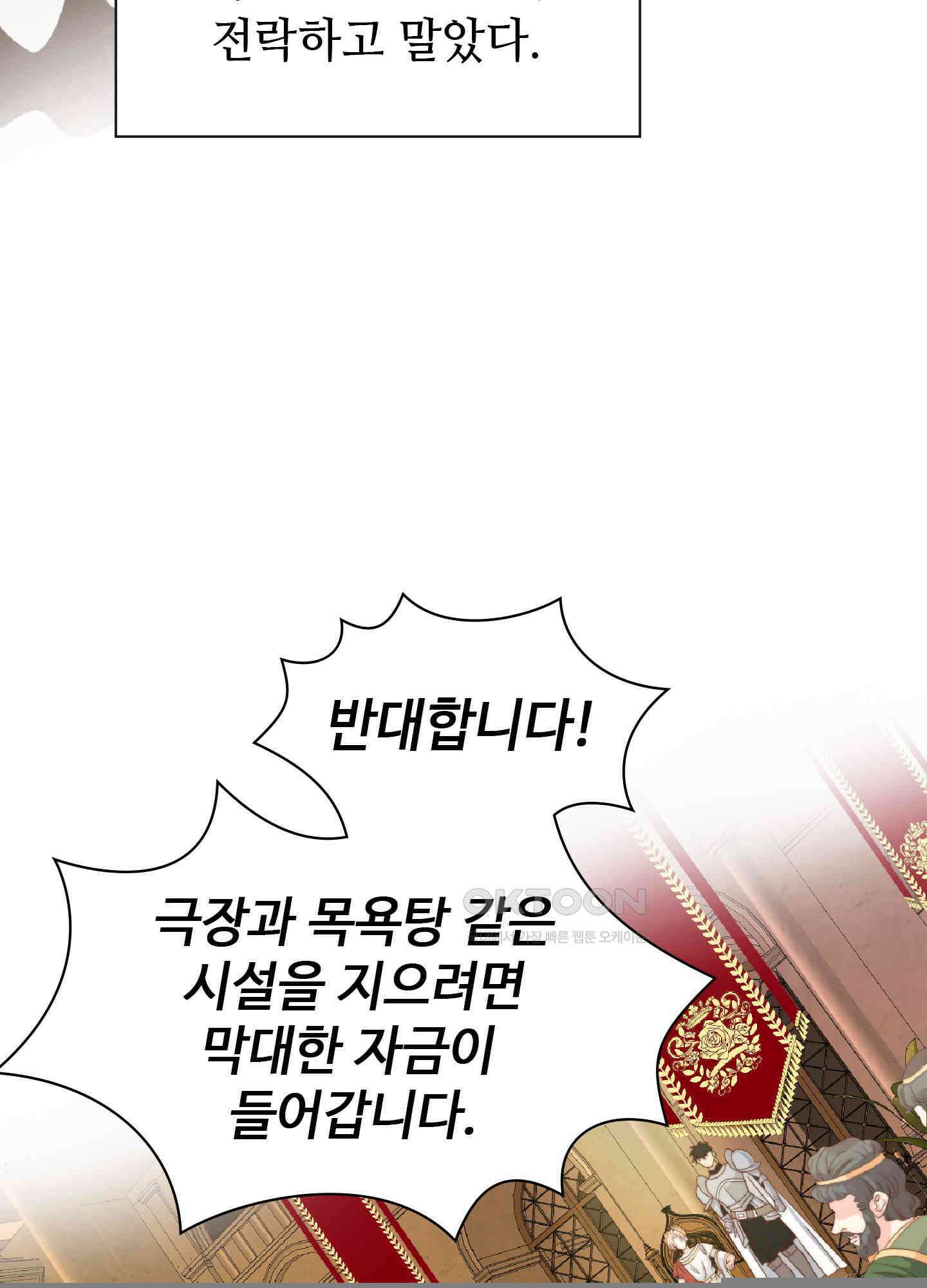 혼란스럽게 2화 4