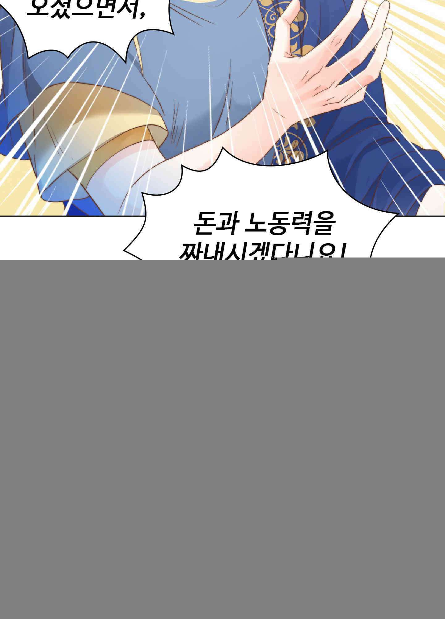 혼란스럽게 2화 6