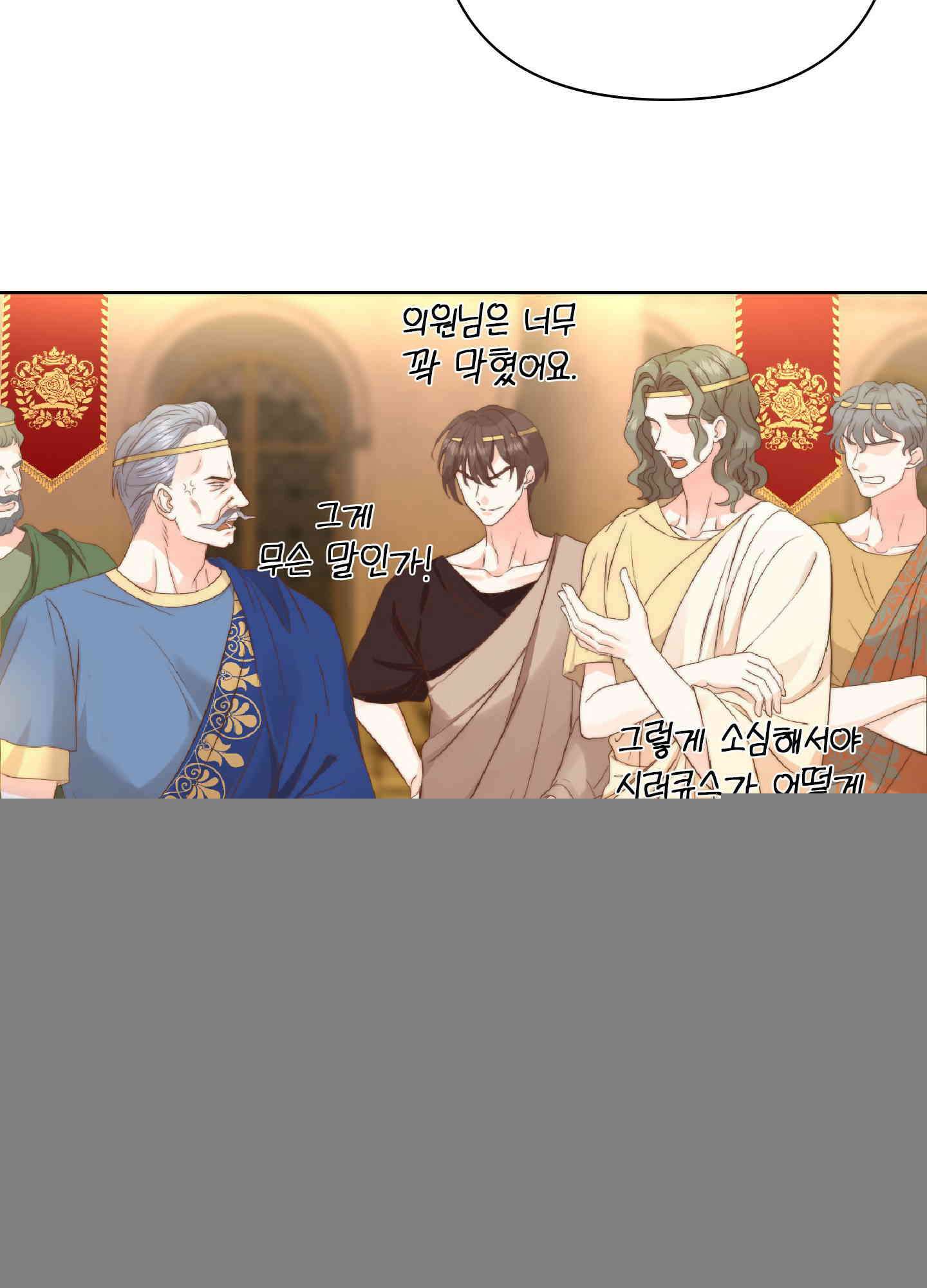 혼란스럽게 2화 8