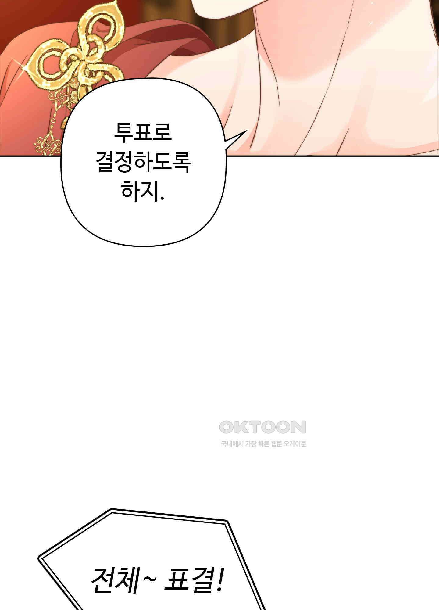 혼란스럽게 2화 11