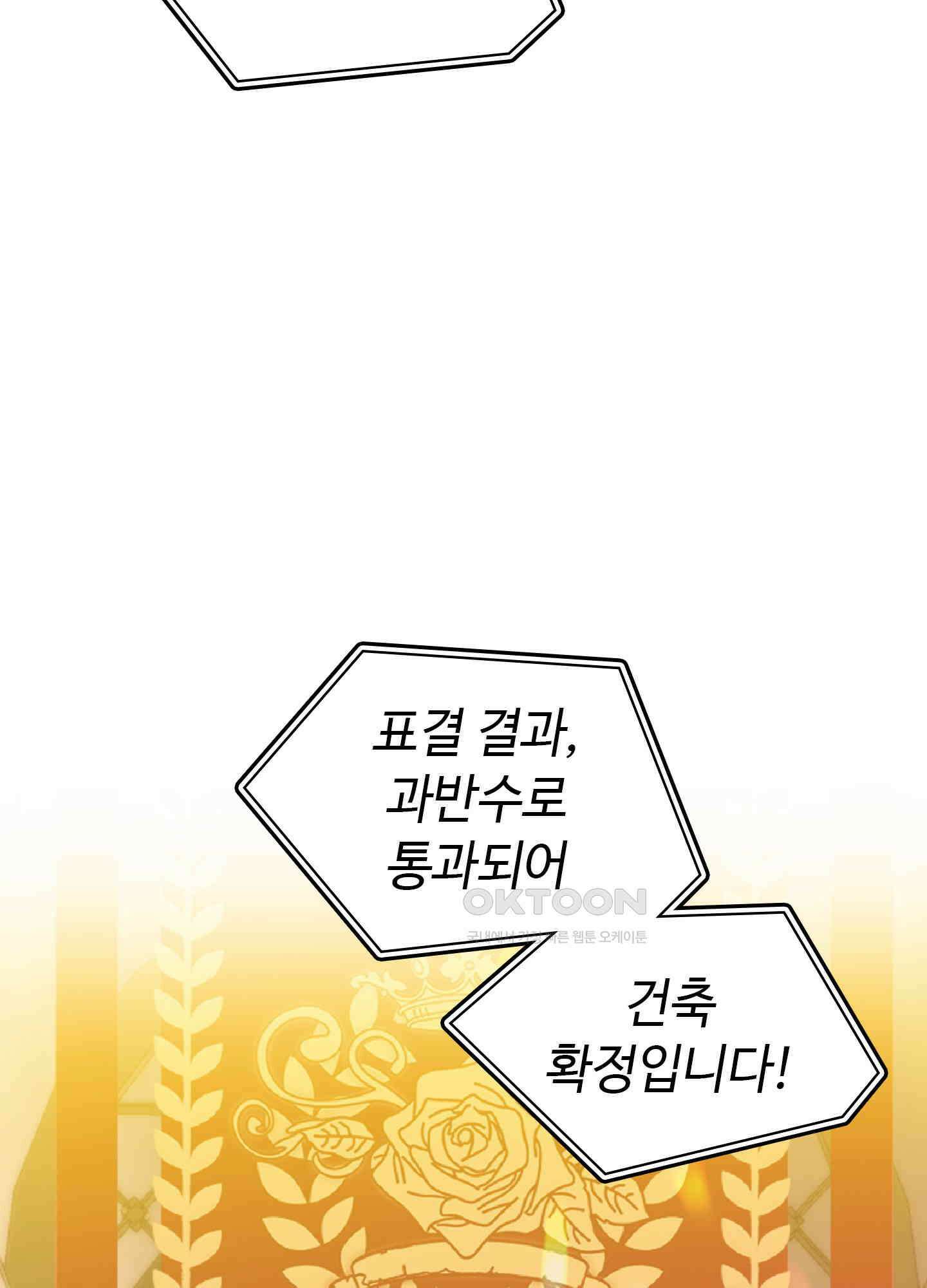 혼란스럽게 2화 12