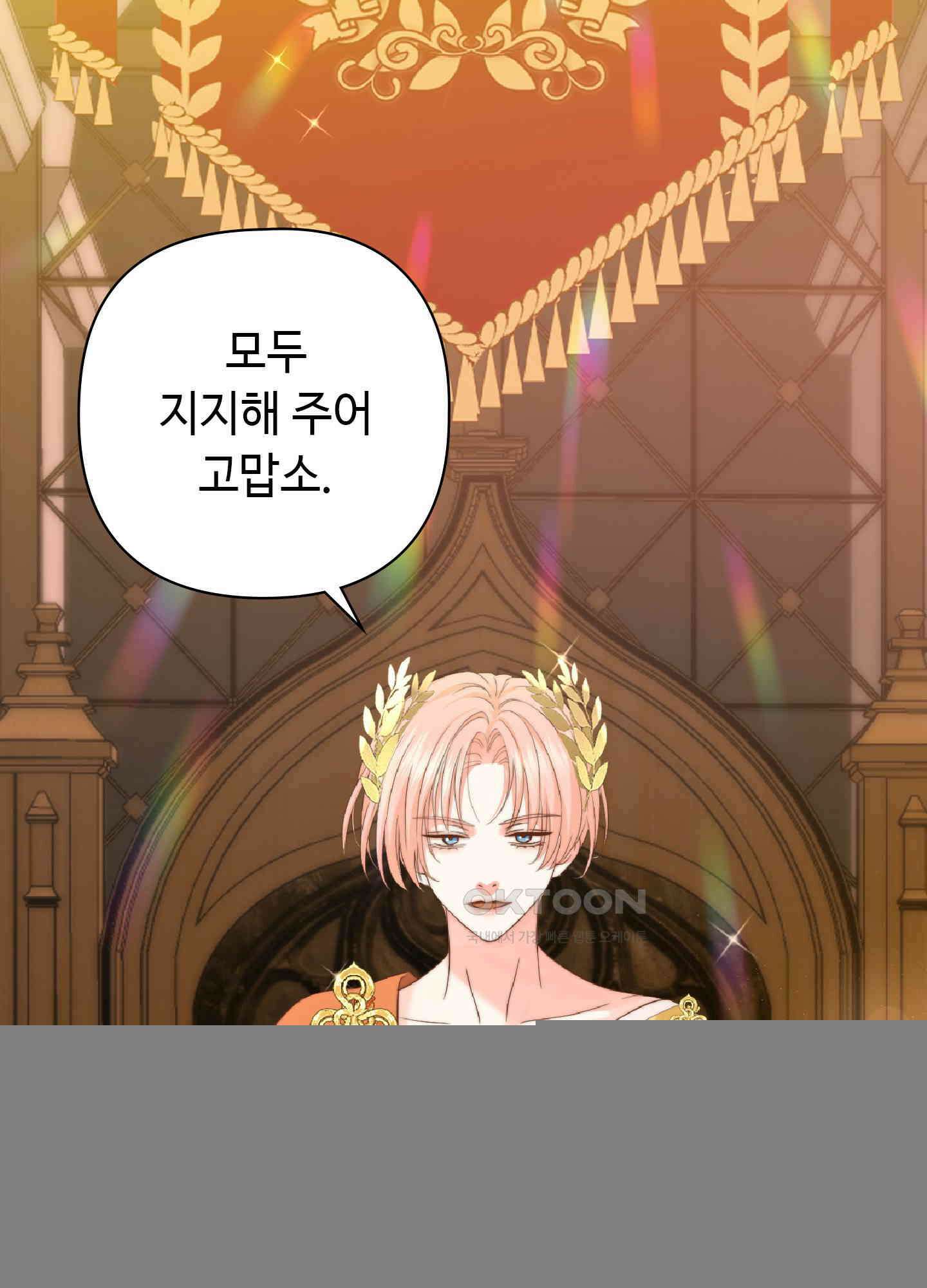 혼란스럽게 2화 13