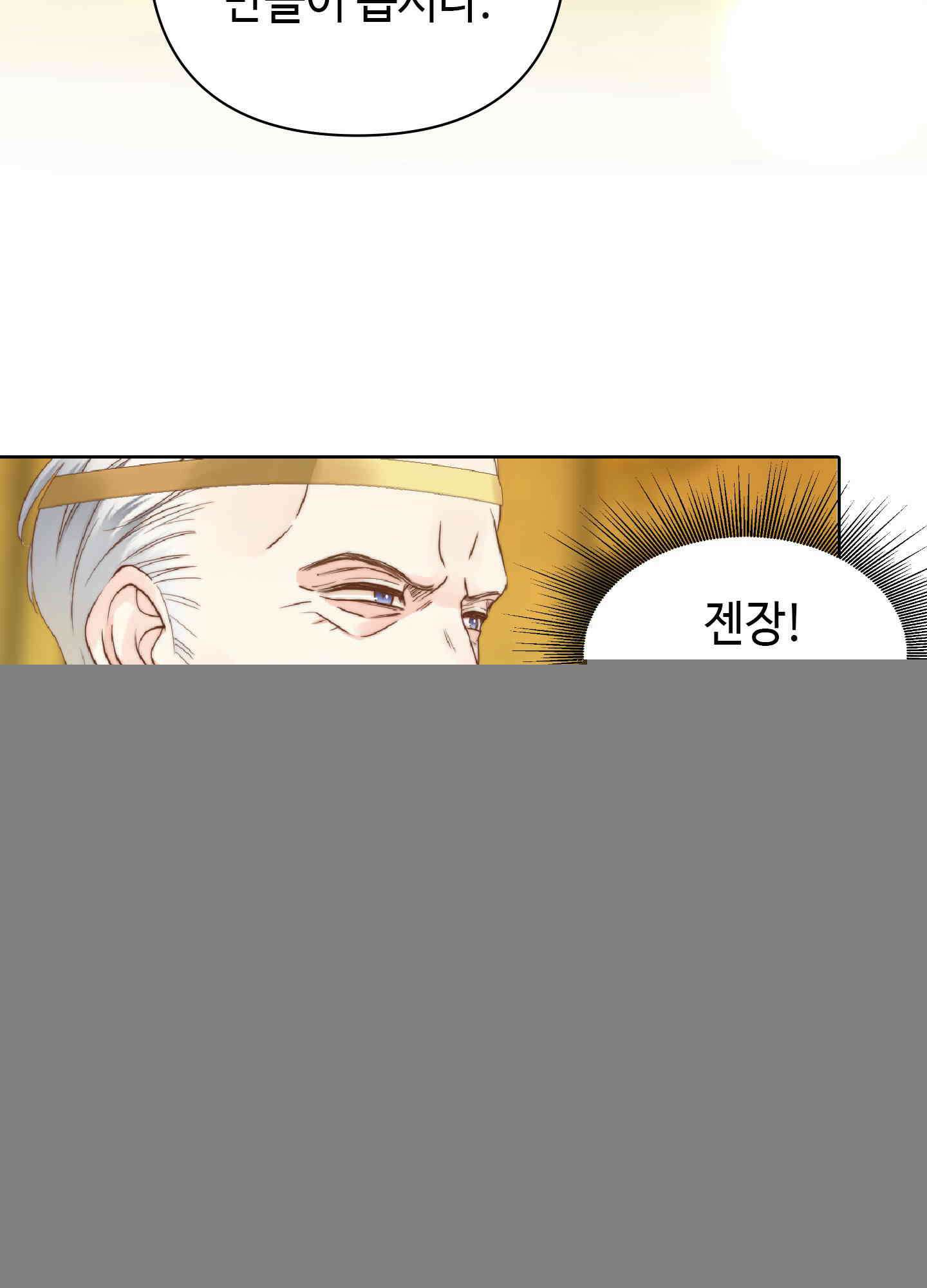 혼란스럽게 2화 15