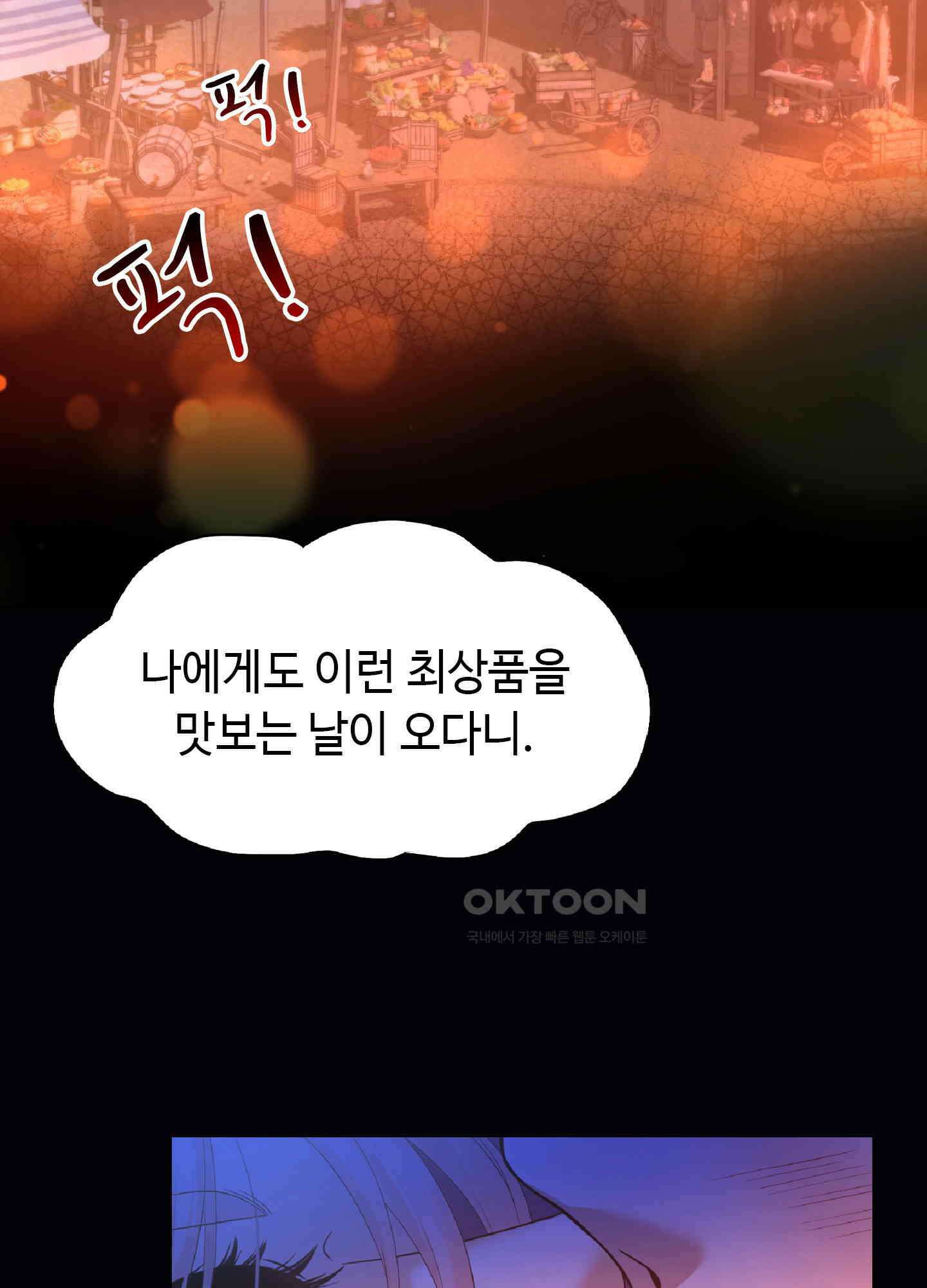 혼란스럽게 7화 2