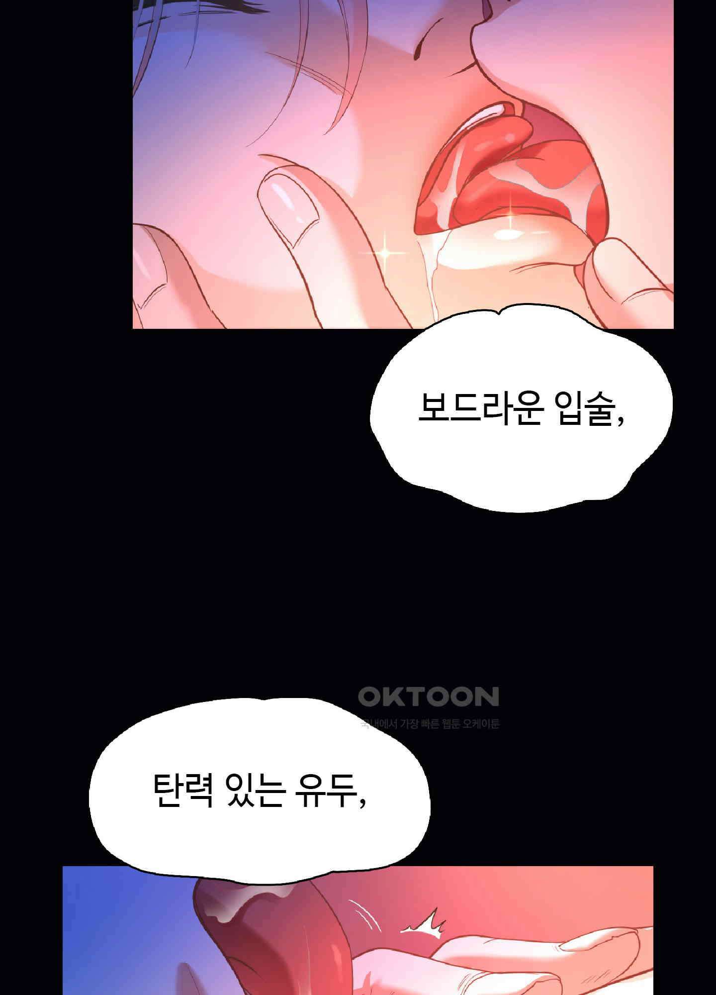 혼란스럽게 7화 3